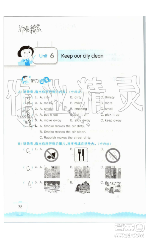 2019秋小学英语听读空间六年级上册苏教译林版参考答案