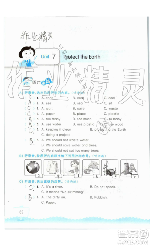 2019秋小学英语听读空间六年级上册苏教译林版参考答案