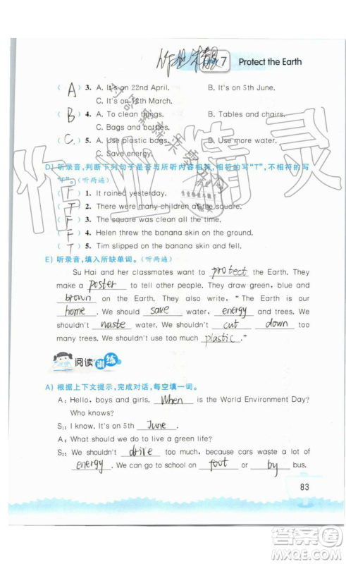 2019秋小学英语听读空间六年级上册苏教译林版参考答案