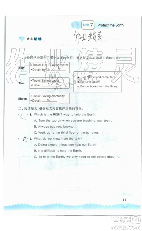 2019秋小学英语听读空间六年级上册苏教译林版参考答案