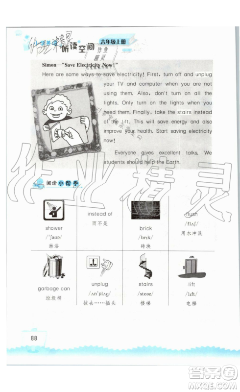 2019秋小学英语听读空间六年级上册苏教译林版参考答案