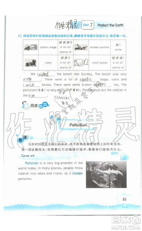 2019秋小学英语听读空间六年级上册苏教译林版参考答案