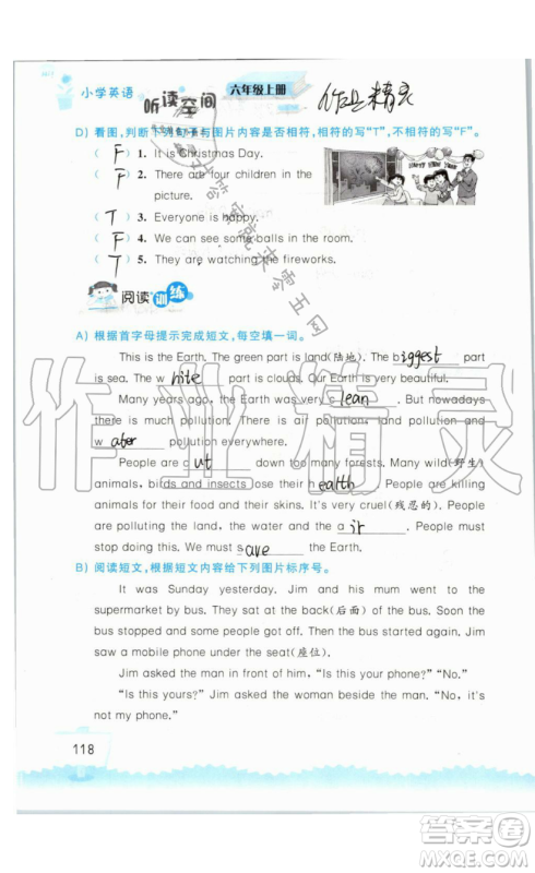 2019秋小学英语听读空间六年级上册苏教译林版参考答案