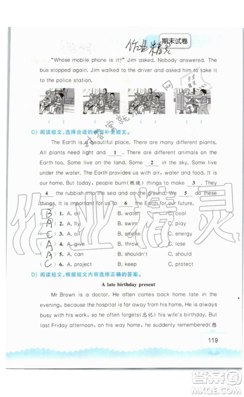 2019秋小学英语听读空间六年级上册苏教译林版参考答案