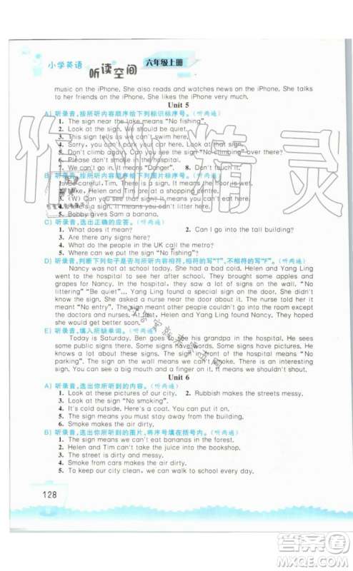 2019秋小学英语听读空间六年级上册苏教译林版参考答案