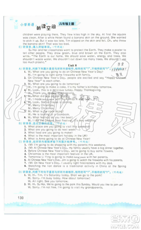 2019秋小学英语听读空间六年级上册苏教译林版参考答案