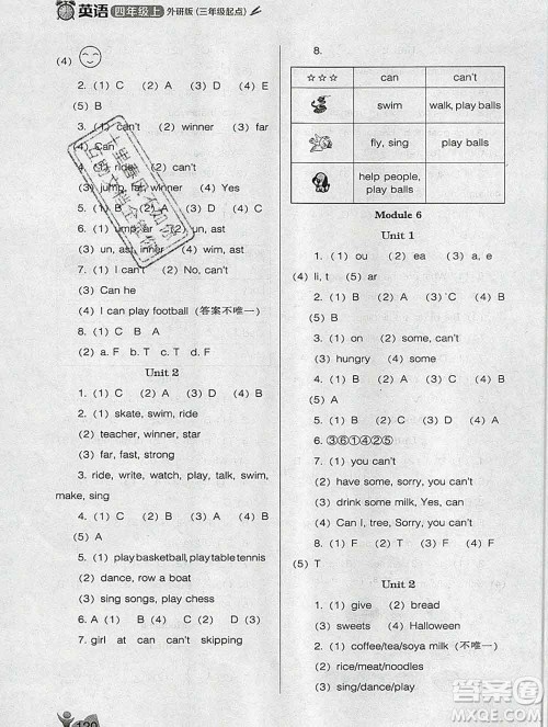 辽海出版社2019秋季新课程能力培养四年级英语上册外研版三起答案