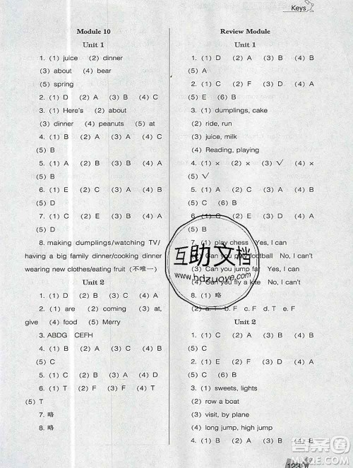 辽海出版社2019秋季新课程能力培养四年级英语上册外研版三起答案