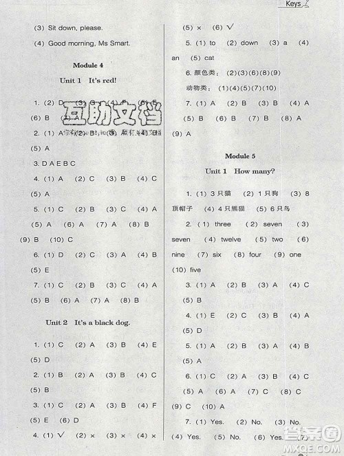 辽海出版社2019秋季新课程能力培养三年级英语上册外研版三起答案