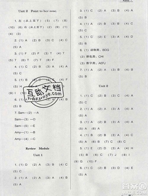 辽海出版社2019秋季新课程能力培养三年级英语上册外研版三起答案