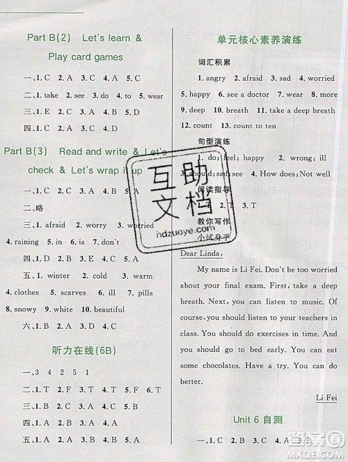 2019年小学同步考优化设计小超人作业本六年级英语上册人教版答案 2019年小学同步考优化设计小超人作业本六年级英语上册人教版答案