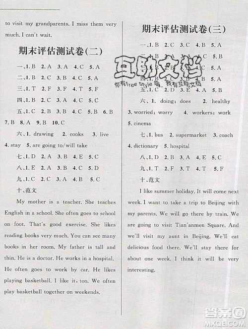 2019年小学同步考优化设计小超人作业本六年级英语上册人教版答案 2019年小学同步考优化设计小超人作业本六年级英语上册人教版答案