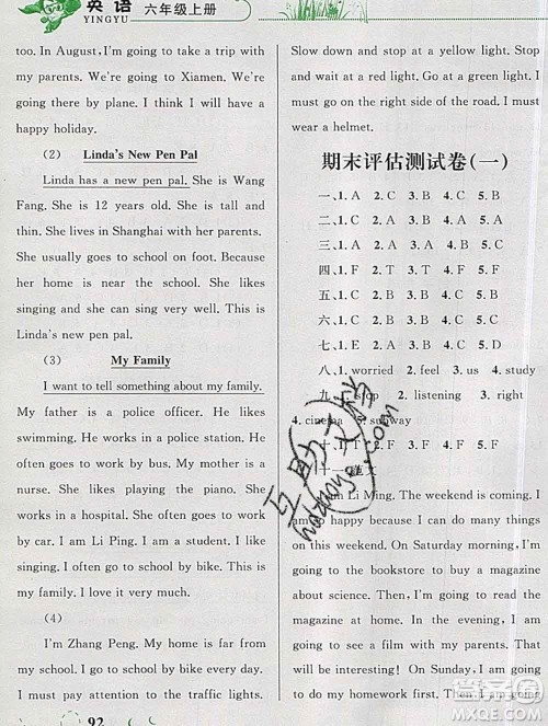 2019年小学同步考优化设计小超人作业本六年级英语上册人教版答案 2019年小学同步考优化设计小超人作业本六年级英语上册人教版答案