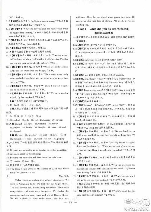 山东文艺出版社2019初中单元提优测试卷七年级英语上册鲁教版答案