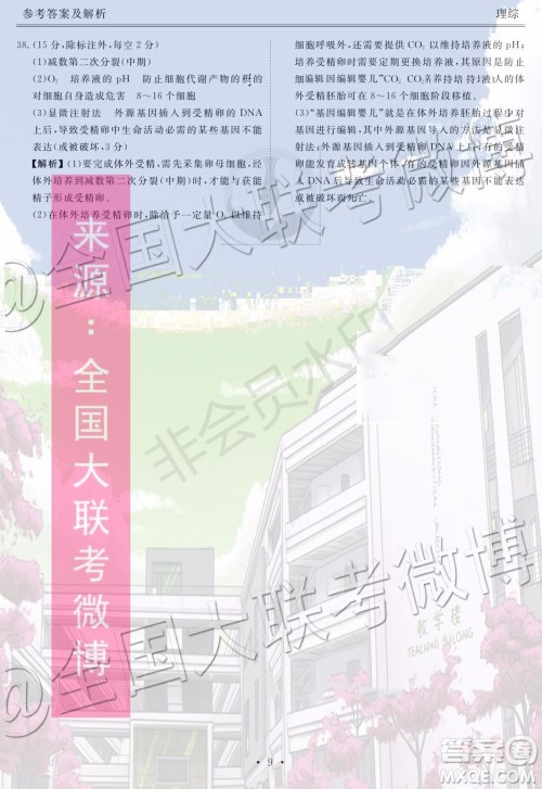 衡水金卷2020届高三期末预热联考理科综合参考答案