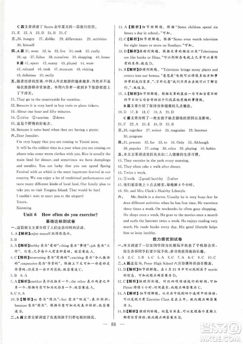 山东文艺出版社2019初中单元提优测试卷七年级英语上册鲁教版答案