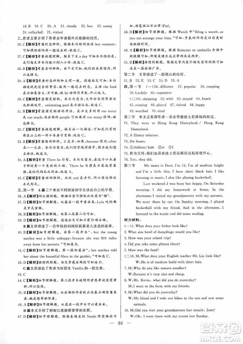 山东文艺出版社2019初中单元提优测试卷七年级英语上册鲁教版答案