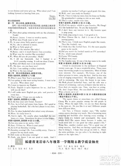 西藏人民出版社天利38套2019-2020初中名校期末联考测试卷英语八年级第一学期人教版答案 西藏人民出版社天利38套2019-2020初中名校期末联考测试卷英语八年级第一学期人教版答案