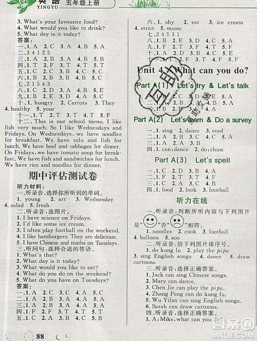 2019年小学同步考优化设计小超人作业本五年级英语上册人教版答案 2019年小学同步考优化设计小超人作业本五年级英语上册人教版答案