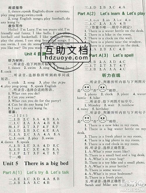 2019年小学同步考优化设计小超人作业本五年级英语上册人教版答案 2019年小学同步考优化设计小超人作业本五年级英语上册人教版答案