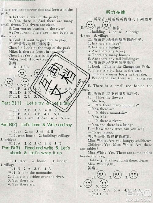 2019年小学同步考优化设计小超人作业本五年级英语上册人教版答案 2019年小学同步考优化设计小超人作业本五年级英语上册人教版答案