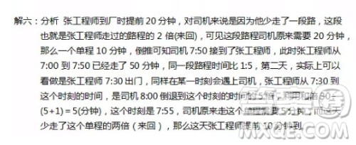 张工程师每天早上8点准时被司机从家接到厂里.一天,张工程师早上7点就出了门,开始步行去厂里,在路上遇到了接他的汽车,于是,他就上车行完了剩下的路程,到厂时提前20分钟.这天,张工程师还是早上7点出门, 张工程师每天早上8点准时被司机从家接到厂里.一天,张工程师早上7点就出了门,开始步行去厂里,在路上遇到了接他的汽车,于是,他就上车行完了剩下的路程,到厂时提前20分钟.这天,张工程师还是早上7点出门,