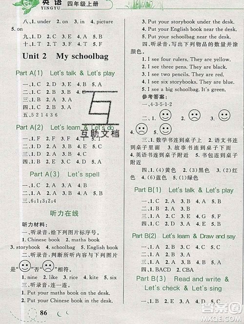 2019年小学同步考优化设计小超人作业本四年级英语上册人教版答案