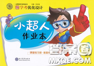 2019年小学同步考优化设计小超人作业本三年级数学上册北师版答案 2019年小学同步考优化设计小超人作业本三年级数学上册北师版答案