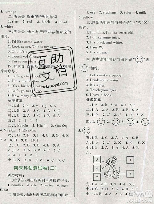 2019年小学同步考优化设计小超人作业本三年级英语上册人教版答案