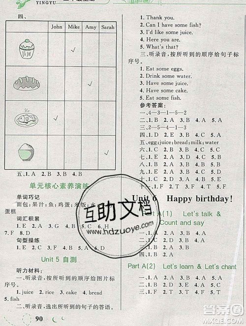 2019年小学同步考优化设计小超人作业本三年级英语上册人教版答案 2019年小学同步考优化设计小超人作业本三年级英语上册人教版答案