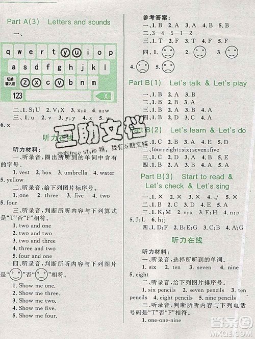 2019年小学同步考优化设计小超人作业本三年级英语上册人教版答案 2019年小学同步考优化设计小超人作业本三年级英语上册人教版答案