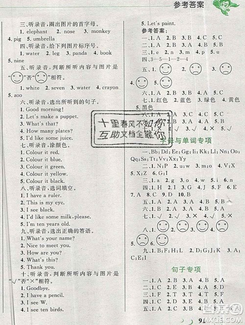 2019年小学同步考优化设计小超人作业本三年级英语上册人教版答案