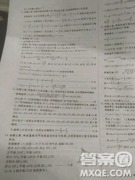 国考1号高中2020届毕业班基础知识滚动测试6文科数学答案 国考1号高中2020届毕业班基础知识滚动测试6文科数学答案