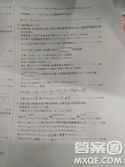 国考1号高中2020届毕业班基础知识滚动测试6文科数学答案 国考1号高中2020届毕业班基础知识滚动测试6文科数学答案