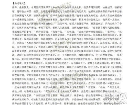 2020届呼和浩特高三12月质量普查调研考试语文答案 2020届呼和浩特高三12月质量普查调研考试语文答案