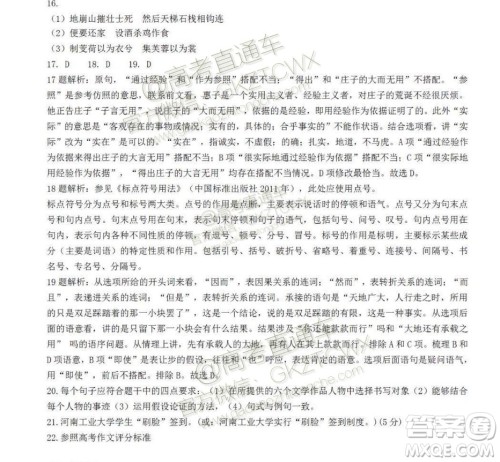 2020届呼和浩特高三12月质量普查调研考试语文答案 2020届呼和浩特高三12月质量普查调研考试语文答案