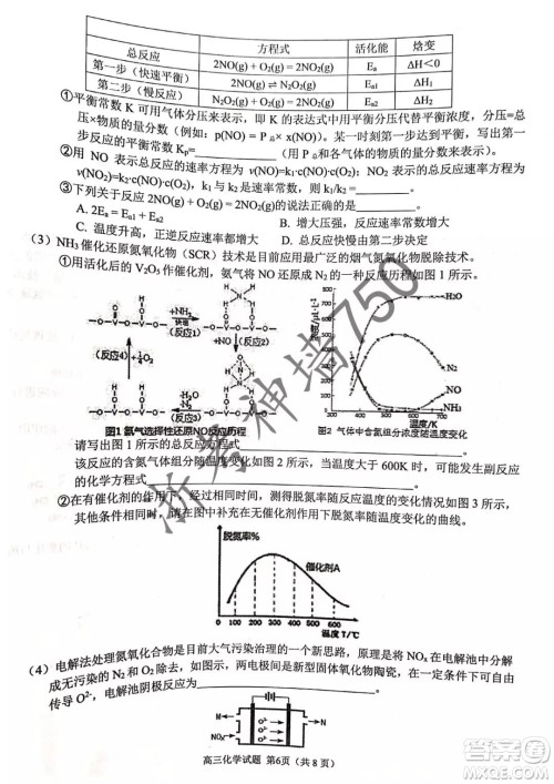 2019年浙江省七彩阳光新高考研究联盟高考适应性考试高三化学试题及参考答案