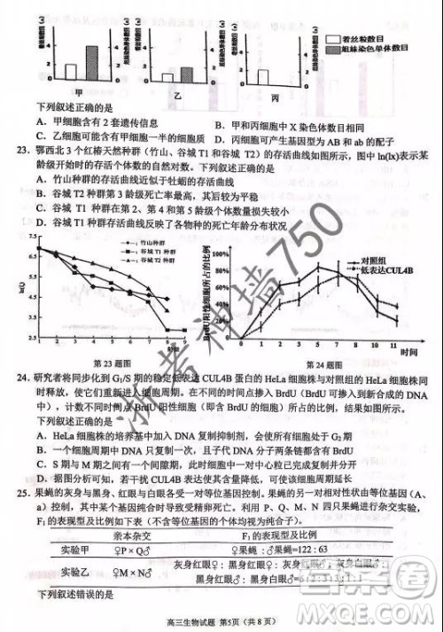 2019年浙江省七彩阳光新高考研究联盟高考适应性考试高三生物试题及参考答案