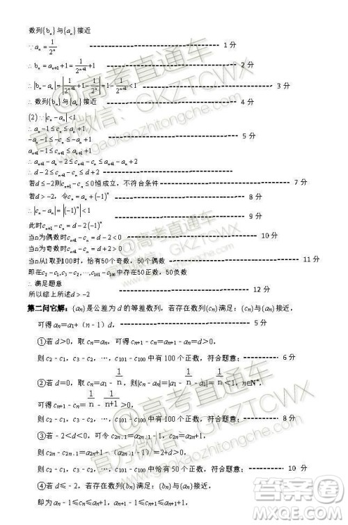 2020届呼和浩特高三12月质量普查调研考试理科数学答案