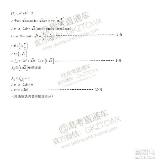 2020届呼和浩特高三12月质量普查调研考试理科数学答案