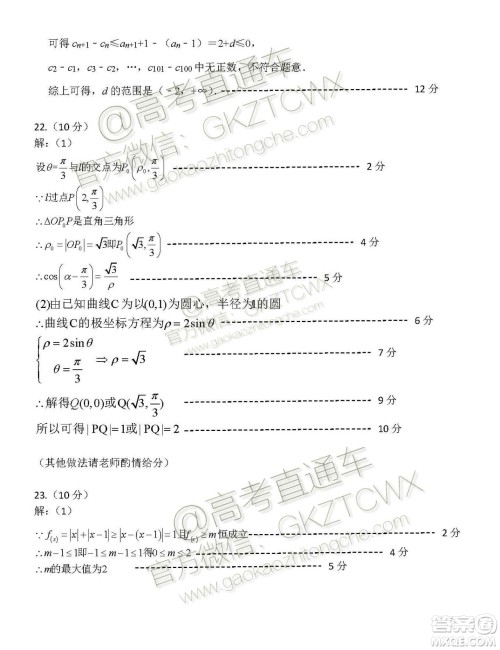 2020届呼和浩特高三12月质量普查调研考试理科数学答案