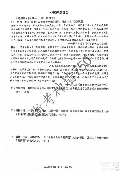 2019年浙江省七彩阳光新高考研究联盟高考适应性考试高三历史试题及参考答案 2019年浙江省七彩阳光新高考研究联盟高考适应性考试高三历史试题及参考答案