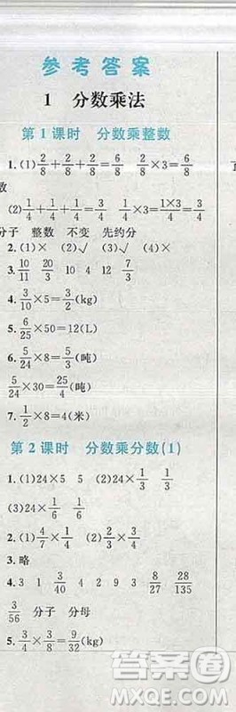 2019年小学同步考优化设计小超人作业本六年级数学上册人教版答案 2019年小学同步考优化设计小超人作业本六年级数学上册人教版答案