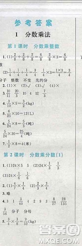 2019年小学同步考优化设计小超人作业本六年级数学上册人教版答案