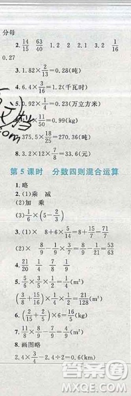 2019年小学同步考优化设计小超人作业本六年级数学上册人教版答案