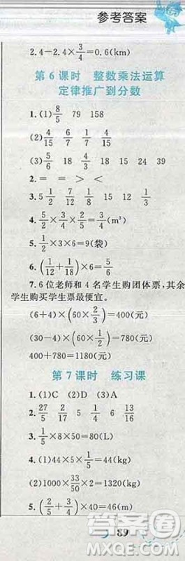 2019年小学同步考优化设计小超人作业本六年级数学上册人教版答案