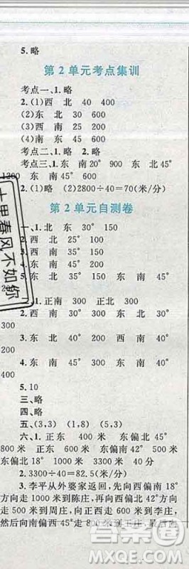 2019年小学同步考优化设计小超人作业本六年级数学上册人教版答案