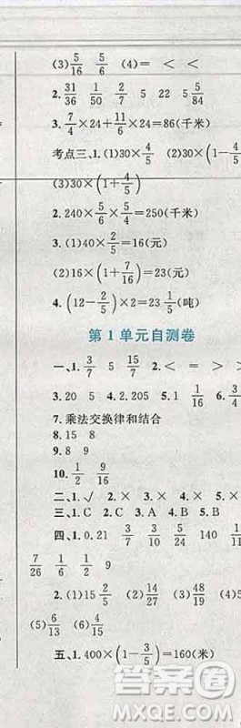 2019年小学同步考优化设计小超人作业本六年级数学上册人教版答案 2019年小学同步考优化设计小超人作业本六年级数学上册人教版答案