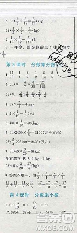 2019年小学同步考优化设计小超人作业本六年级数学上册人教版答案