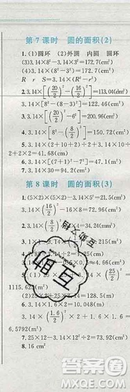 2019年小学同步考优化设计小超人作业本六年级数学上册人教版答案